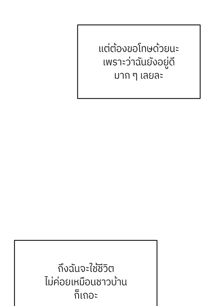 พี่น้องบ้านแกสิ - หน้า 23