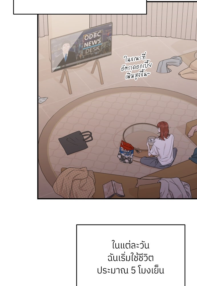 พี่น้องบ้านแกสิ - หน้า 24