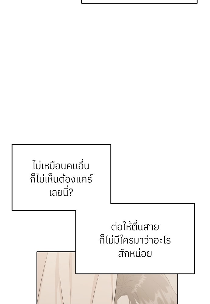 พี่น้องบ้านแกสิ - หน้า 25