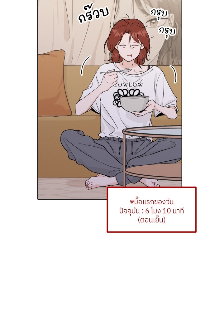 พี่น้องบ้านแกสิ - หน้า 26