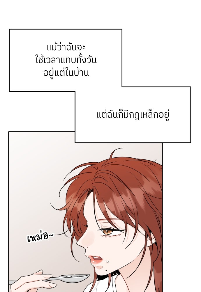 พี่น้องบ้านแกสิ - หน้า 27