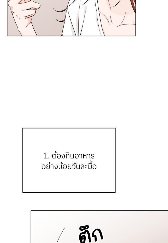 พี่น้องบ้านแกสิ - หน้า 28