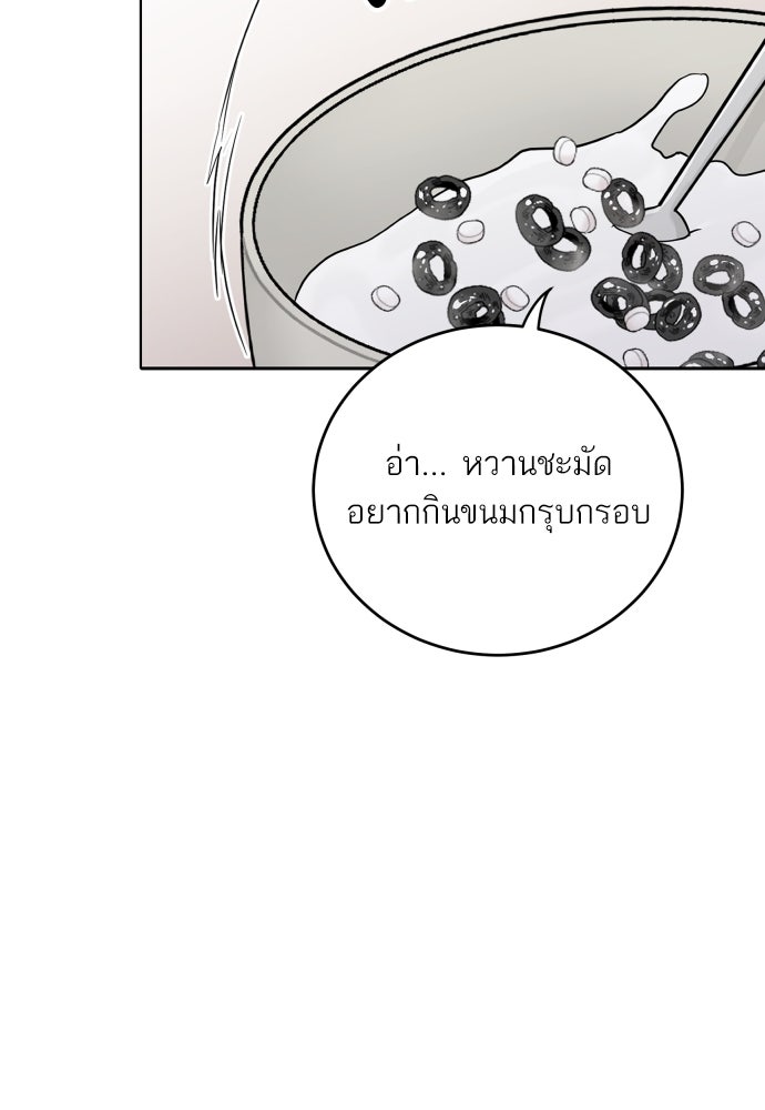พี่น้องบ้านแกสิ - หน้า 29
