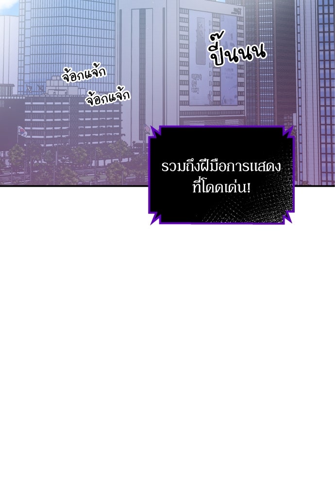 พี่น้องบ้านแกสิ - หน้า 3