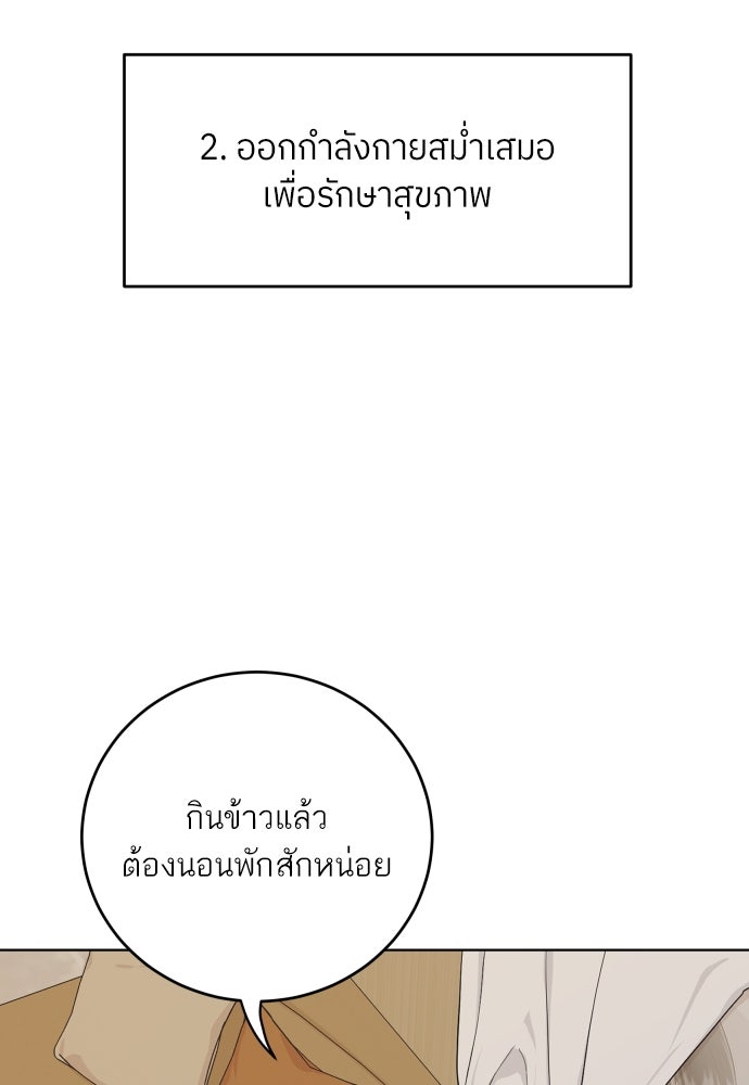 พี่น้องบ้านแกสิ - หน้า 30