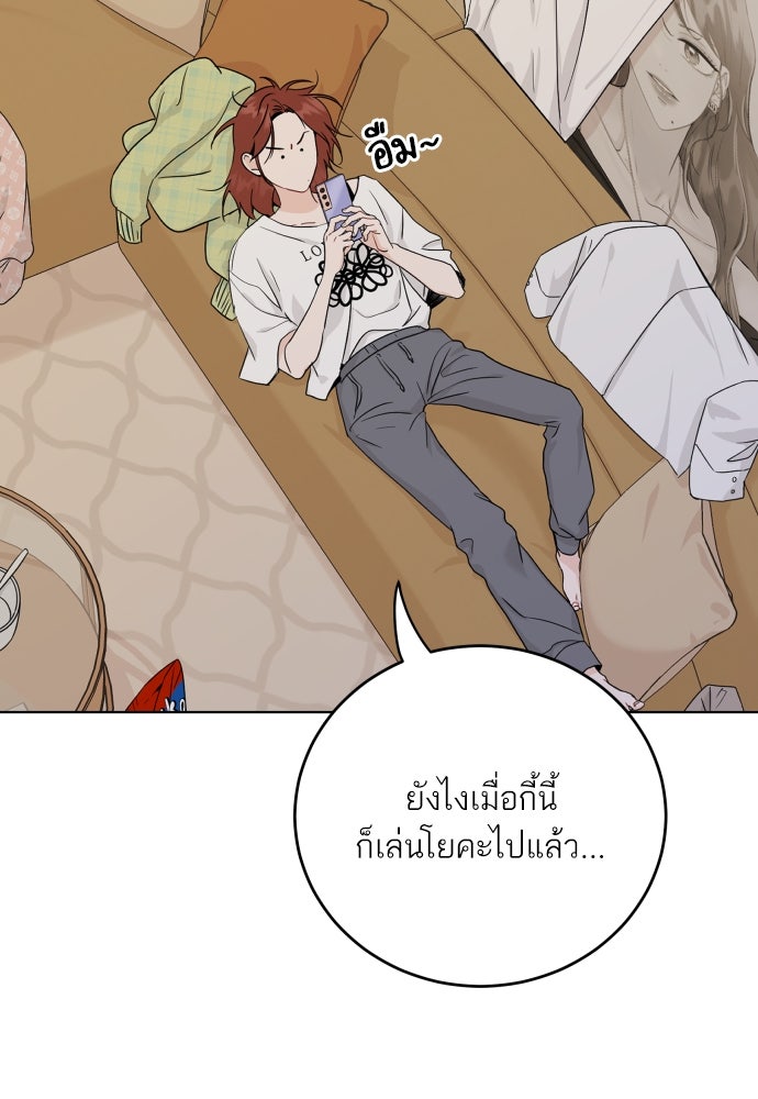พี่น้องบ้านแกสิ - หน้า 31