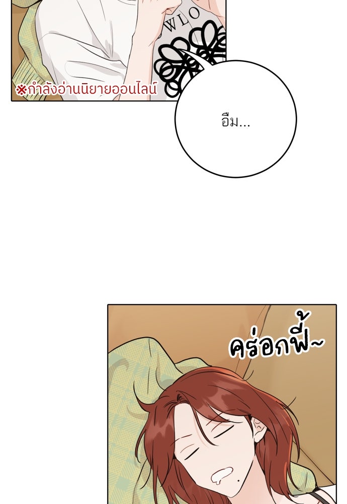 พี่น้องบ้านแกสิ - หน้า 33