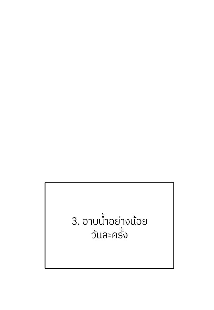 พี่น้องบ้านแกสิ - หน้า 35