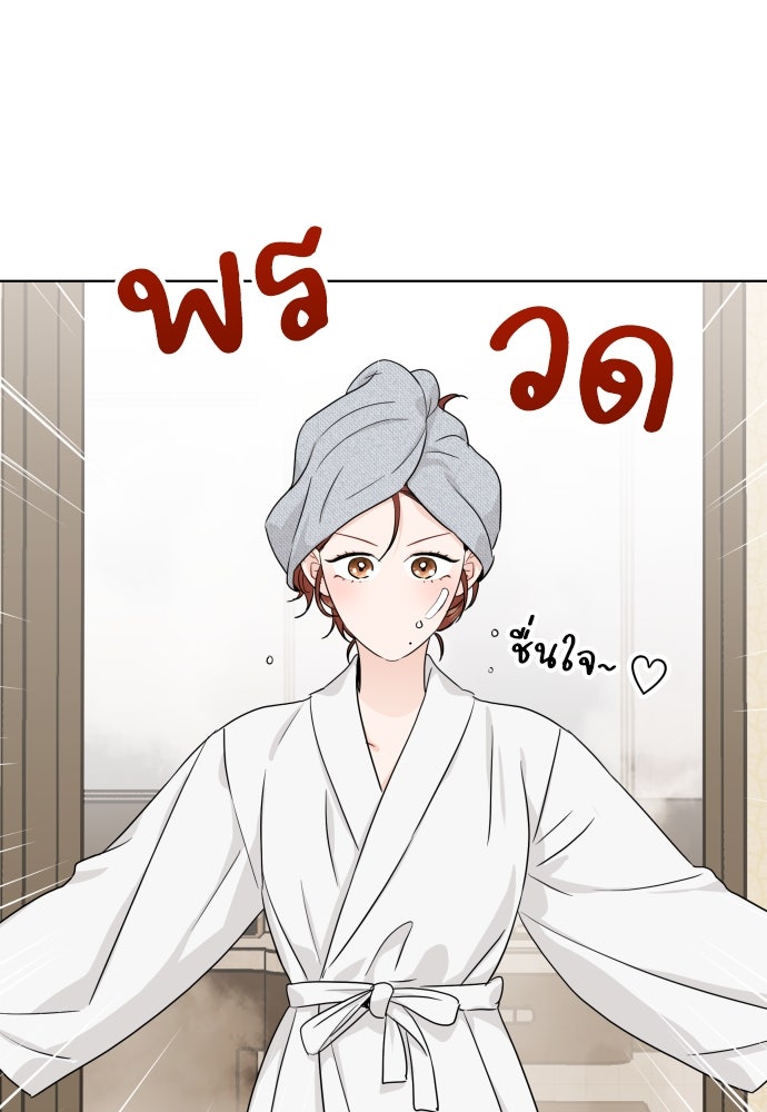 พี่น้องบ้านแกสิ - หน้า 37