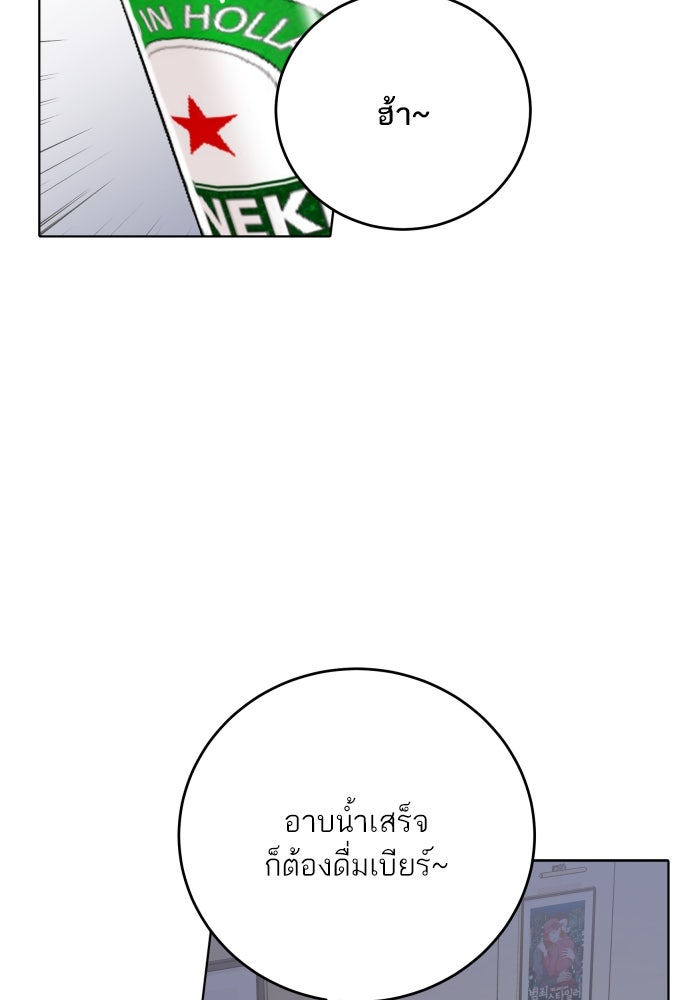พี่น้องบ้านแกสิ - หน้า 39