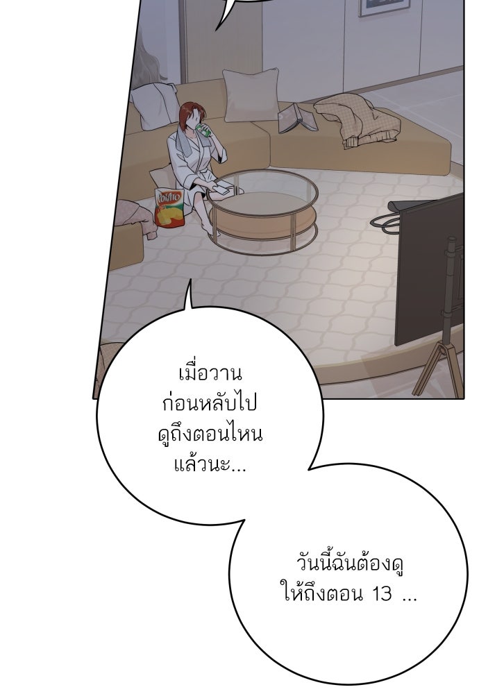 พี่น้องบ้านแกสิ - หน้า 40