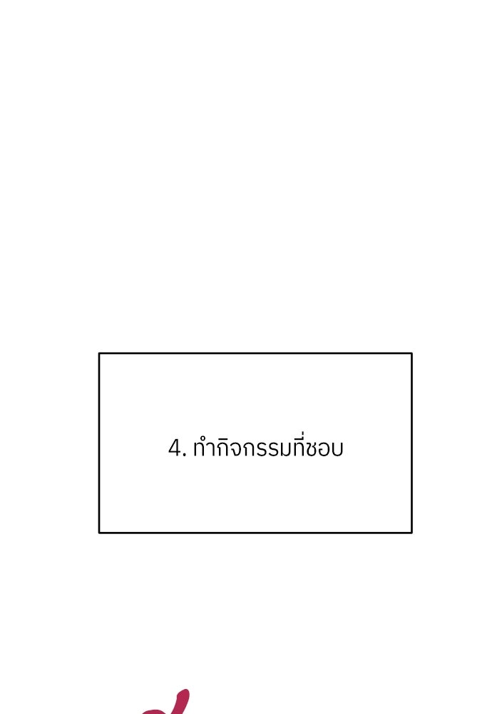 พี่น้องบ้านแกสิ - หน้า 41