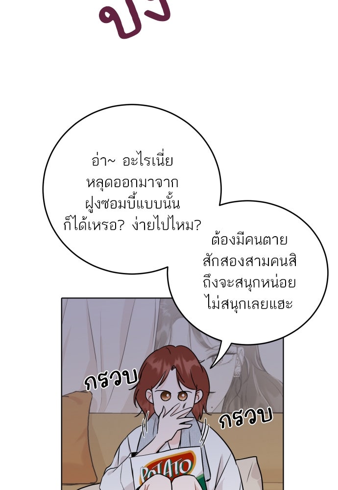 พี่น้องบ้านแกสิ - หน้า 43