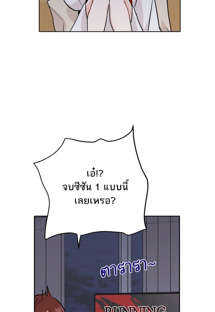 พี่น้องบ้านแกสิ - หน้า 44