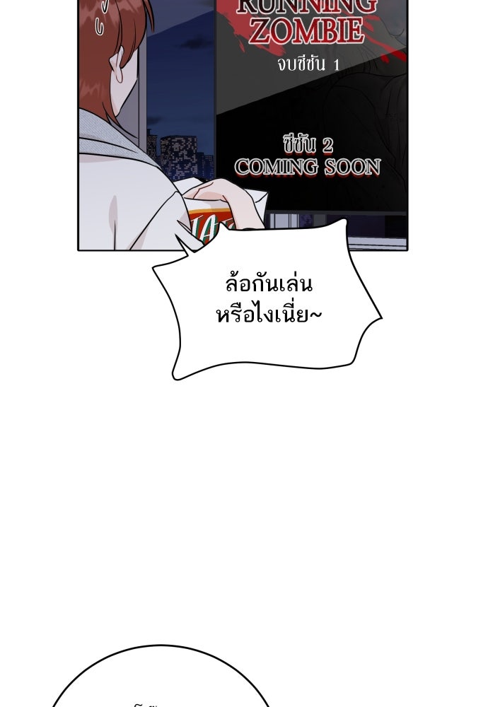 พี่น้องบ้านแกสิ - หน้า 45