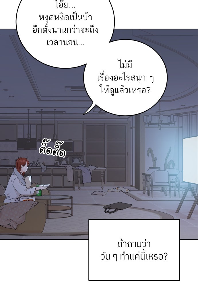 พี่น้องบ้านแกสิ - หน้า 46