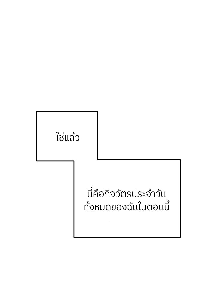 พี่น้องบ้านแกสิ - หน้า 47