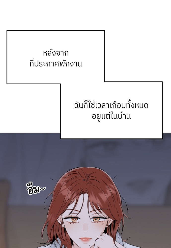 พี่น้องบ้านแกสิ - หน้า 48