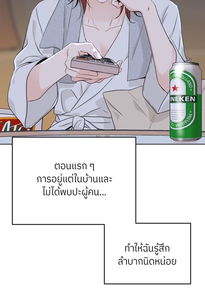 พี่น้องบ้านแกสิ - หน้า 49