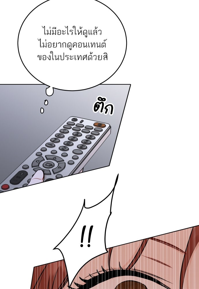 พี่น้องบ้านแกสิ - หน้า 51