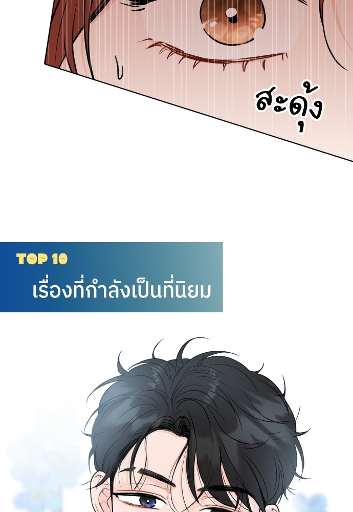 พี่น้องบ้านแกสิ - หน้า 52