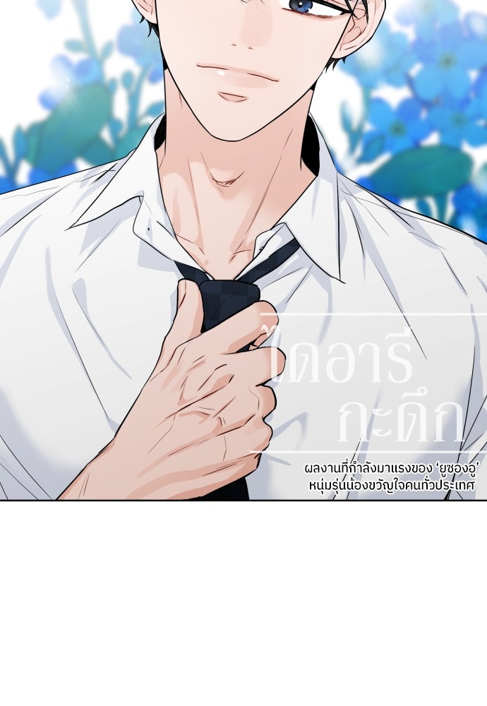 พี่น้องบ้านแกสิ - หน้า 53