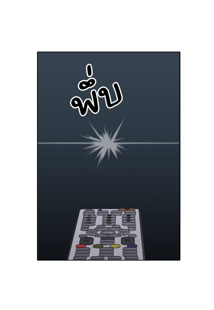 พี่น้องบ้านแกสิ - หน้า 56