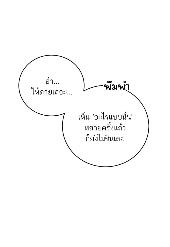 พี่น้องบ้านแกสิ - หน้า 57