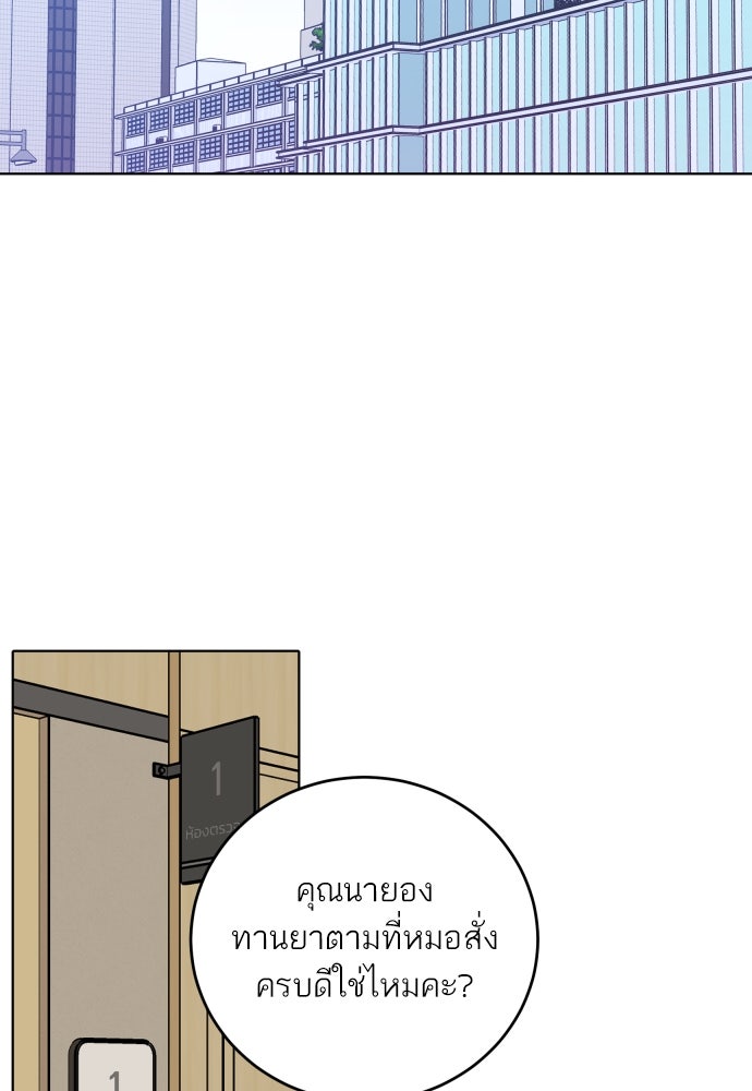 พี่น้องบ้านแกสิ - หน้า 59