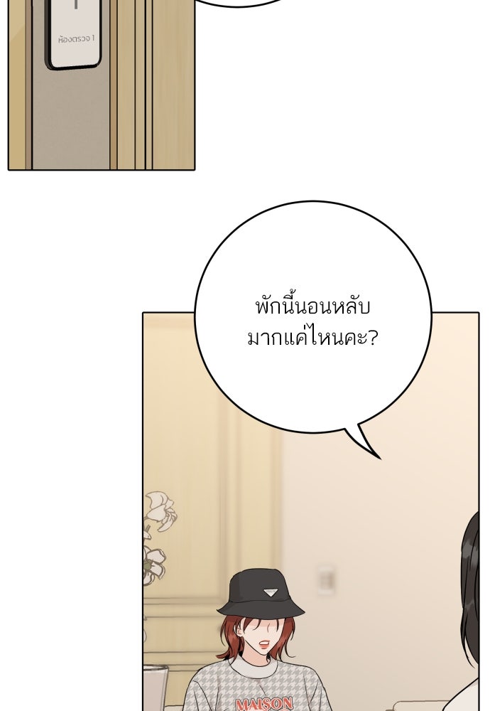 พี่น้องบ้านแกสิ - หน้า 60