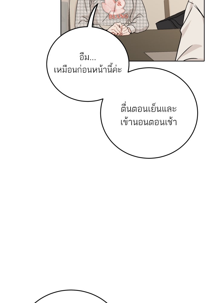 พี่น้องบ้านแกสิ - หน้า 61