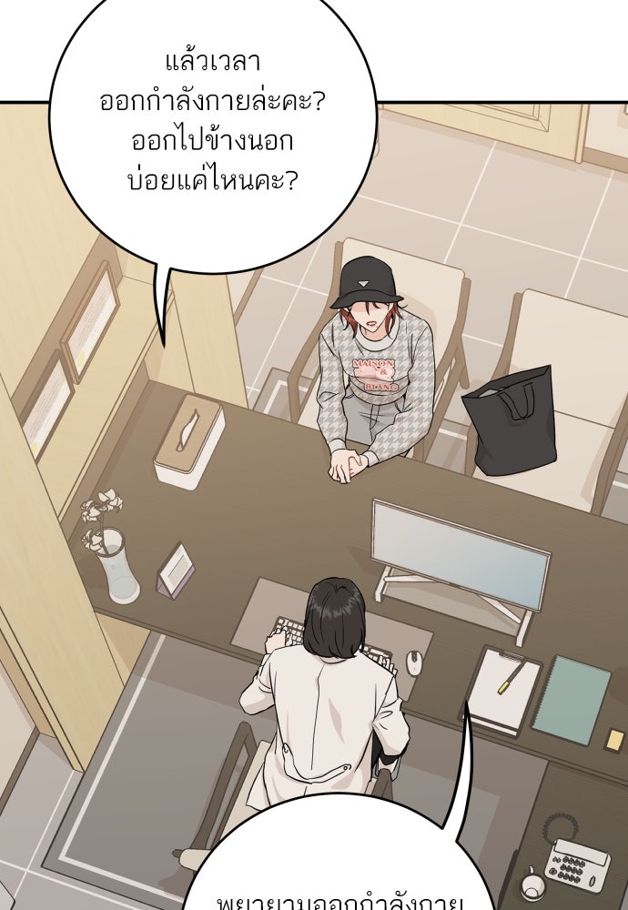 พี่น้องบ้านแกสิ - หน้า 62