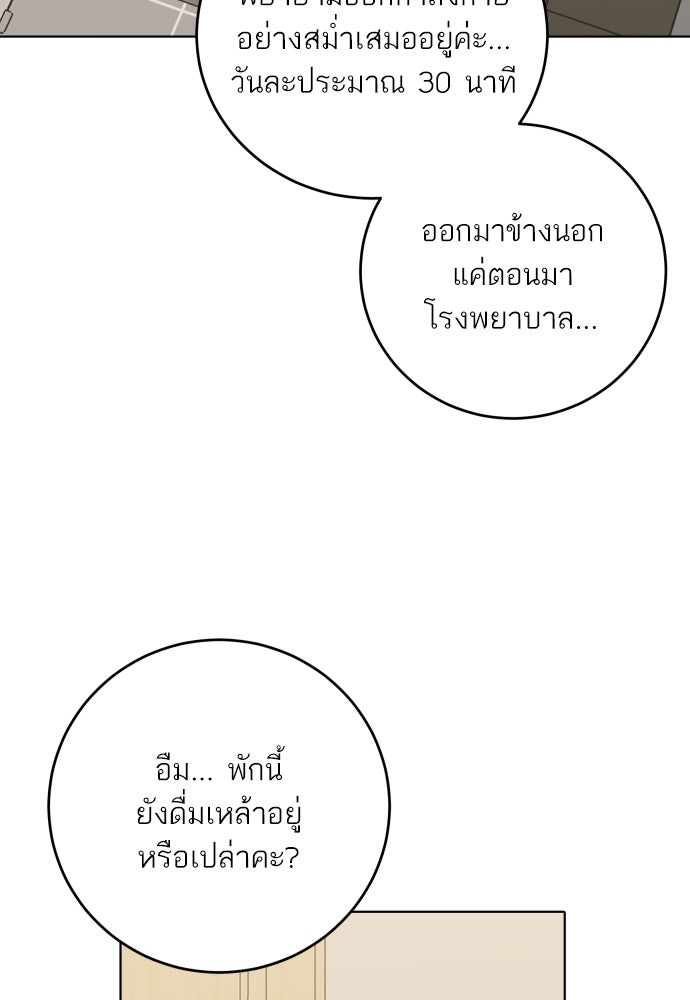 พี่น้องบ้านแกสิ - หน้า 63