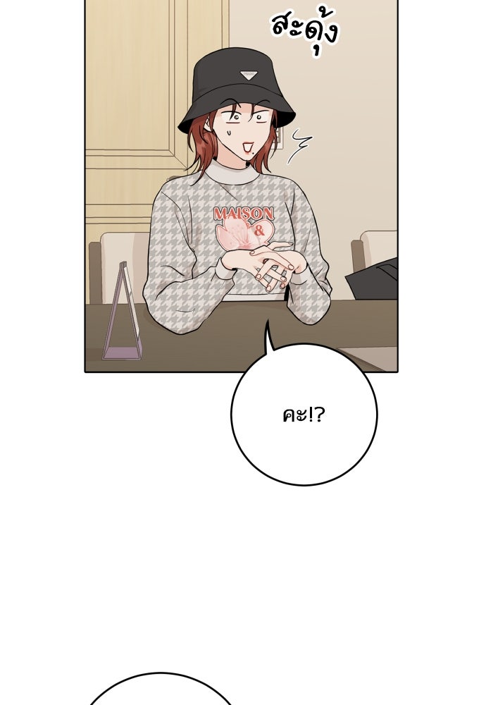 พี่น้องบ้านแกสิ - หน้า 64