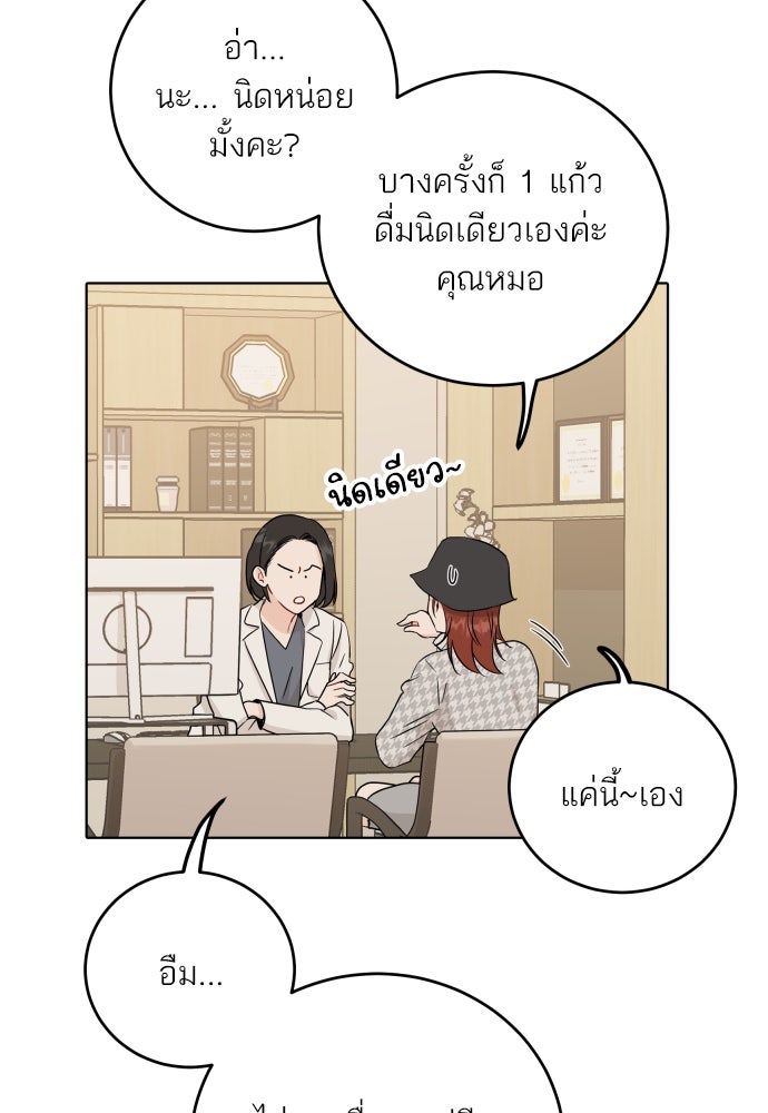 พี่น้องบ้านแกสิ - หน้า 65