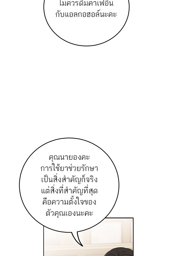 พี่น้องบ้านแกสิ - หน้า 66