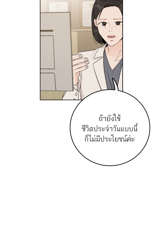 พี่น้องบ้านแกสิ - หน้า 67