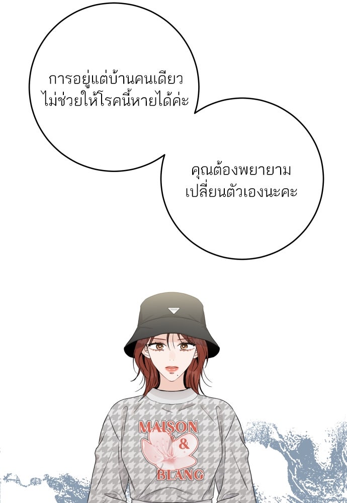พี่น้องบ้านแกสิ - หน้า 68