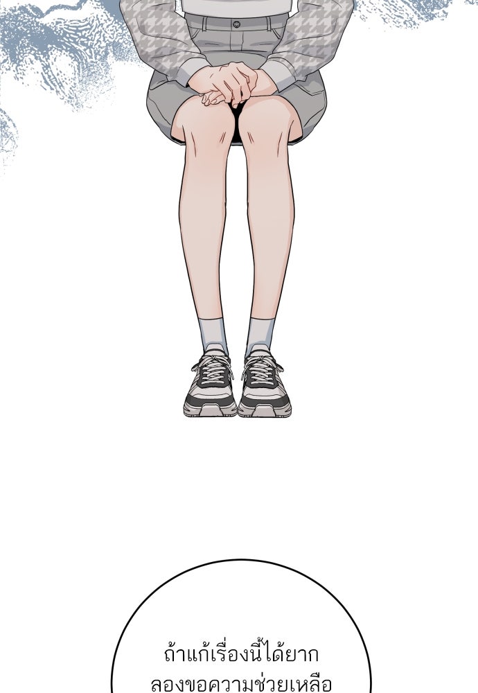 พี่น้องบ้านแกสิ - หน้า 69
