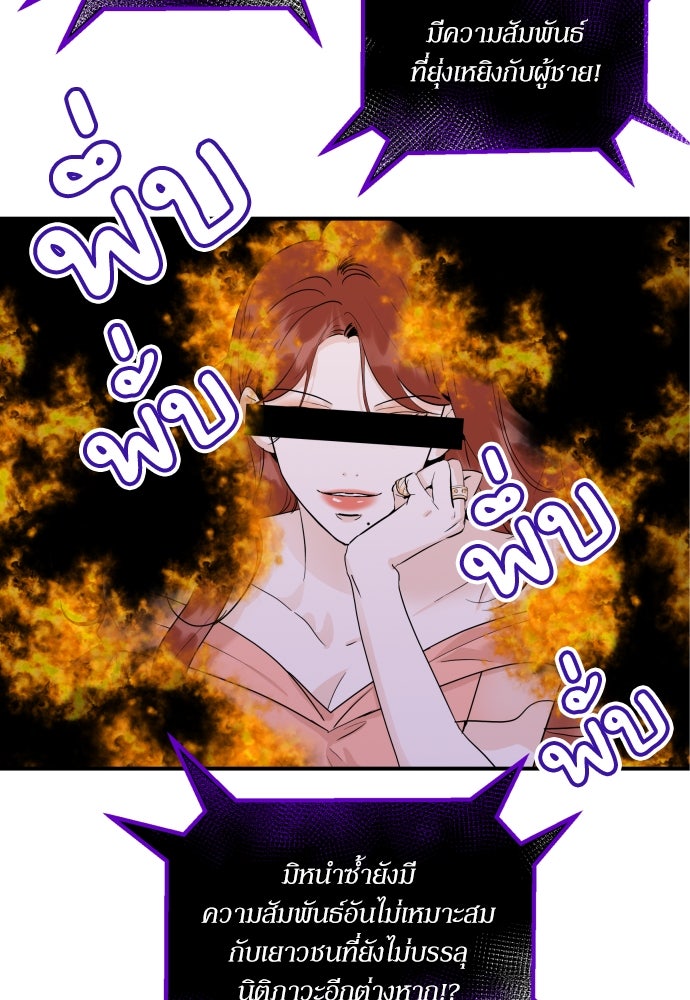 พี่น้องบ้านแกสิ - หน้า 7