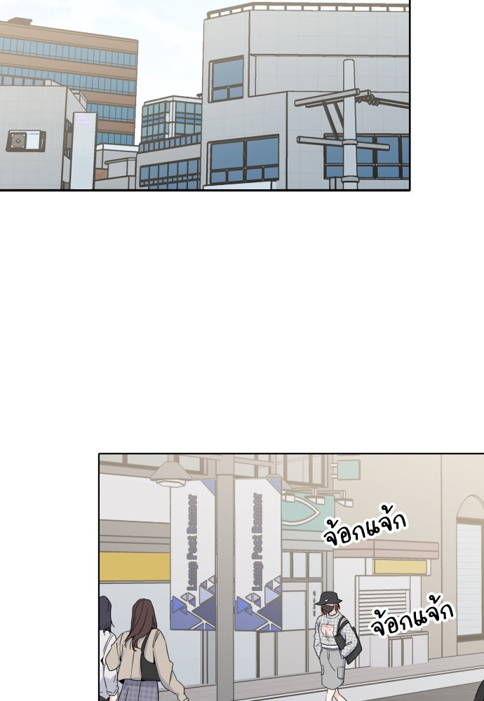พี่น้องบ้านแกสิ - หน้า 71