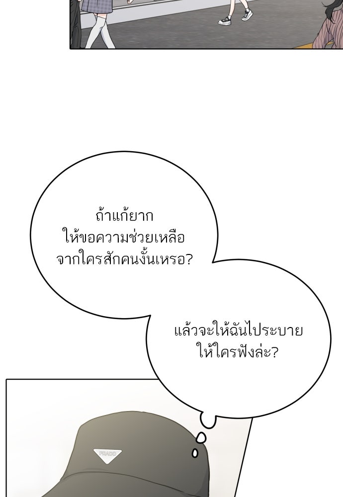 พี่น้องบ้านแกสิ - หน้า 72