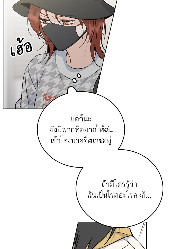พี่น้องบ้านแกสิ - หน้า 73