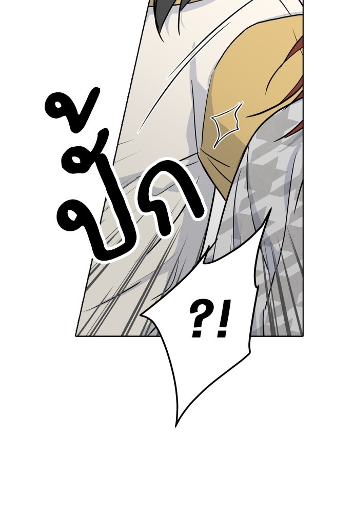 พี่น้องบ้านแกสิ - หน้า 74
