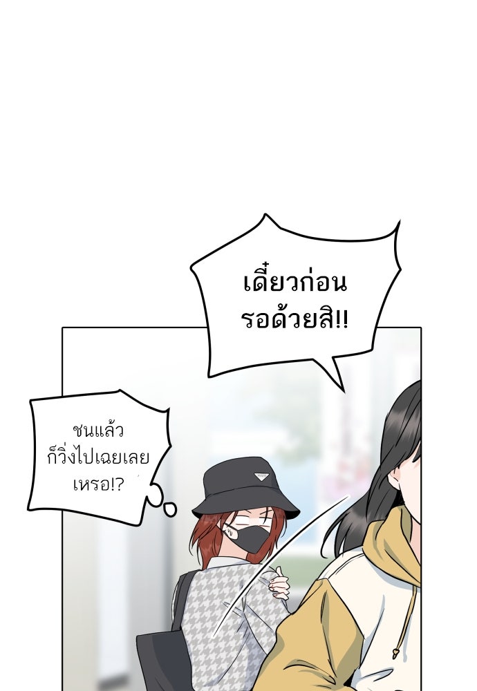 พี่น้องบ้านแกสิ - หน้า 75