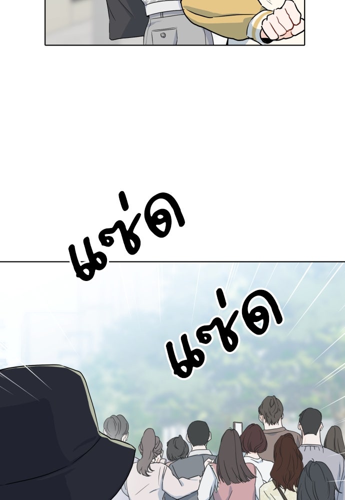 พี่น้องบ้านแกสิ - หน้า 76