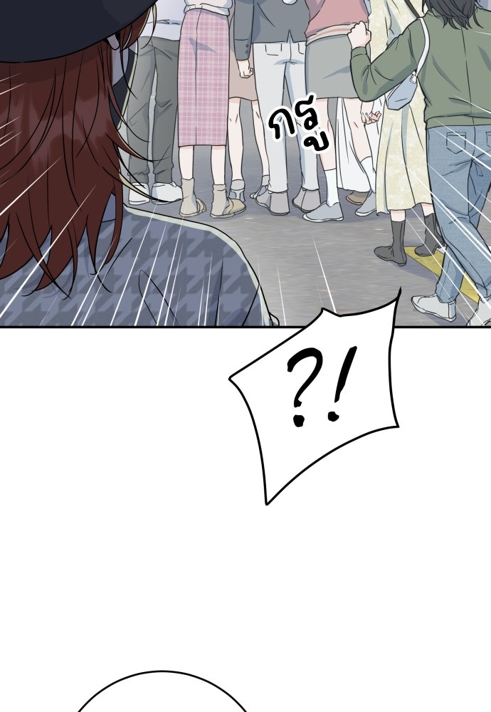 พี่น้องบ้านแกสิ - หน้า 77