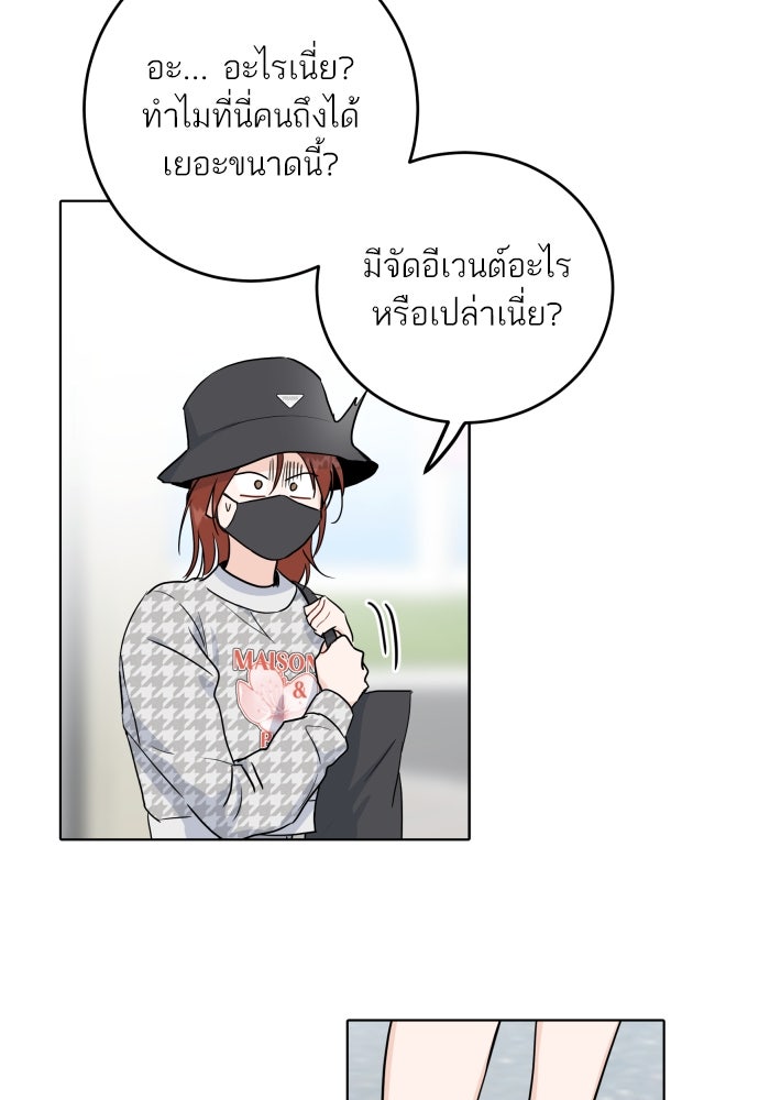 พี่น้องบ้านแกสิ - หน้า 78