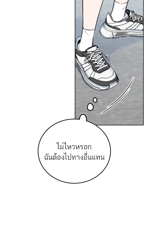 พี่น้องบ้านแกสิ - หน้า 79