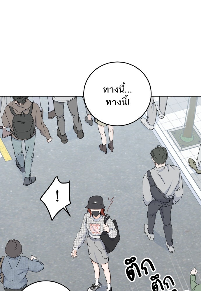 พี่น้องบ้านแกสิ - หน้า 80